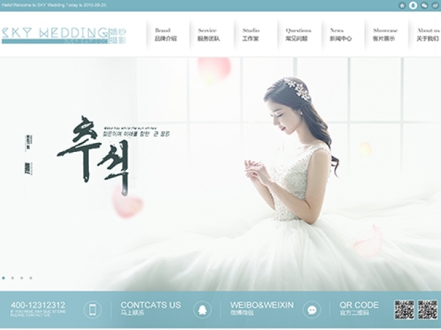 天空婚紗攝影咨詢有限公司網(wǎng)站建設(shè)項目 天空婚紗攝影咨詢有限公司網(wǎng)站建設(shè)項目