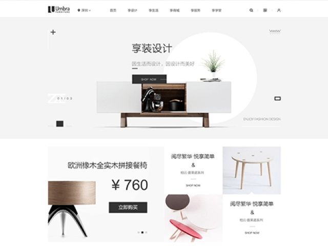 享裝網裝修平臺網站建設項目 享裝網裝修平臺網站建設項目