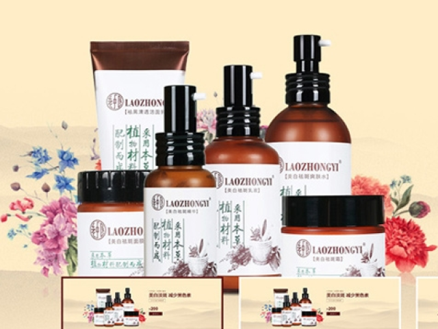 老中醫商城網站建設項目 老中醫商城網站建設項目