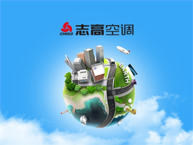 志高空調網站建設項目 志高空調網站建設項目