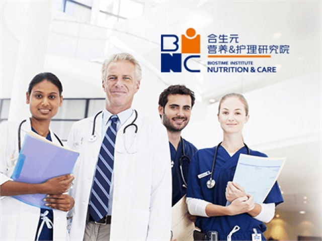 合生元營養與護理研究院網站建設項目 合生元營養與護理研究院網站建設項目