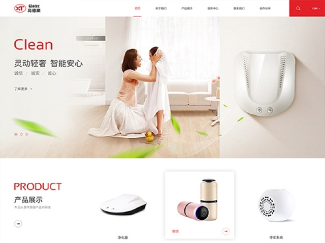 高德樂全球官網網站建設項目 高德樂全球官網網站建設項目