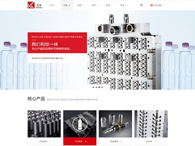 廣東星聯精密機械有限公司網站建設項目 廣東星聯精密機械有限公司網站建設項目