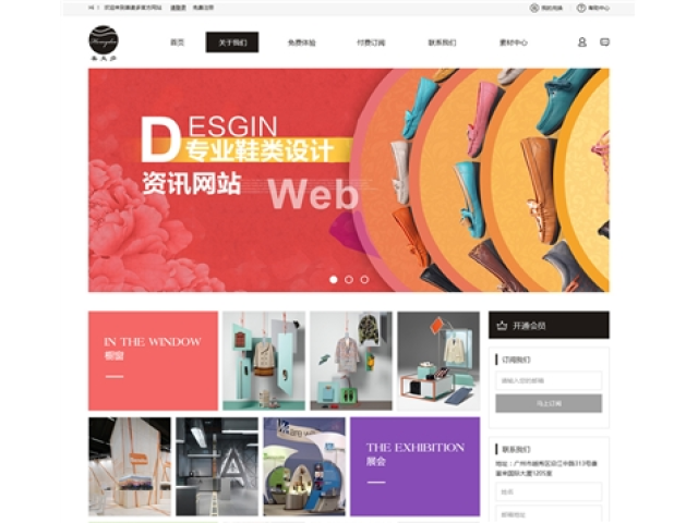 廣州市喜麥多商務咨詢有限公司網站建設項目 廣州市喜麥多商務咨詢有限公司網站建設項目