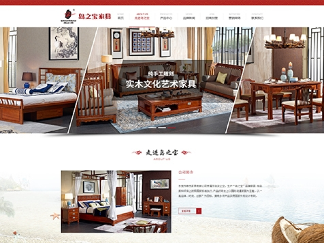 東莞市帝茂家具有限公司網(wǎng)站建設(shè)項目 東莞市帝茂家具有限公司網(wǎng)站建設(shè)項目