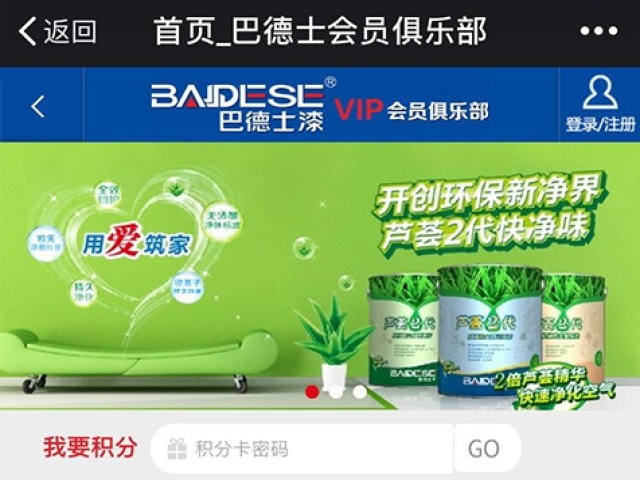 巴德士會(huì)員俱樂部網(wǎng)站建設(shè)協(xié)議