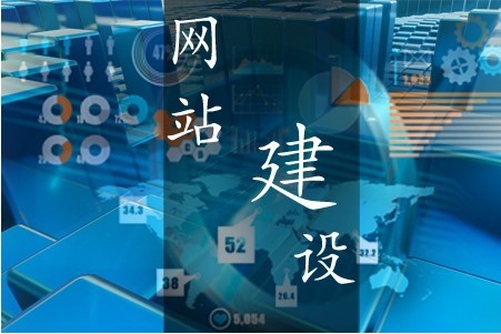 建設一個稱心的營銷型網站需滿足哪些要求 建設一個稱心的營銷型網站需滿足哪些要求