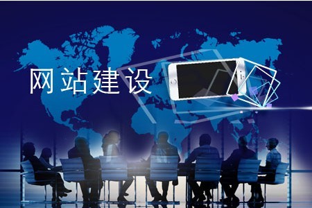 建設手機網(wǎng)站讓客戶青睞的小妙招 建設手機網(wǎng)站讓客戶青睞的小妙招