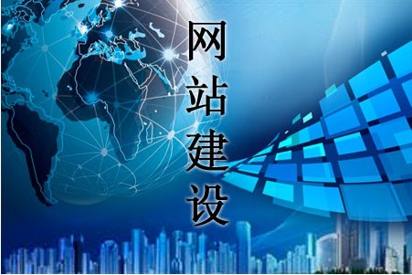 好網站難能可貴應如何建設 好網站難能可貴應如何建設