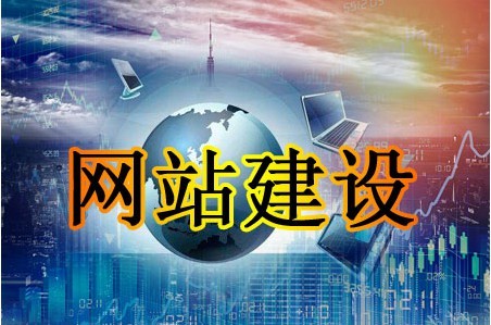 1是什么讓網站建設不可訪問 是什么讓網站建設不可訪問