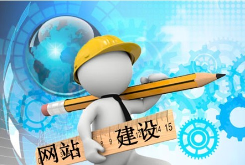 網(wǎng)站建設(shè)是圍繞哪些方面進(jìn)行 網(wǎng)站建設(shè)是圍繞哪些方面進(jìn)行